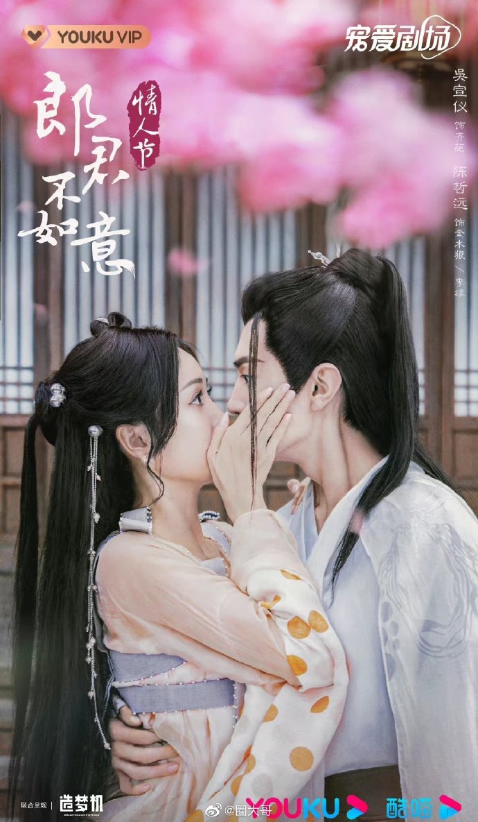 张新成陈哲远电视剧,张新成虞书欣白鹿檀健次