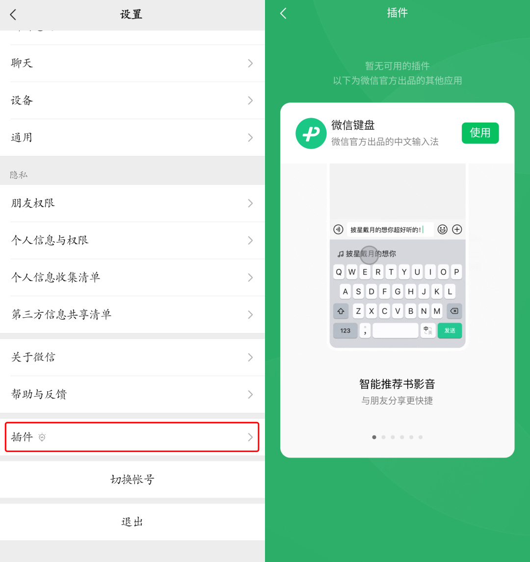 微信安卓版8.0.44更新了什么,微信安卓版8.0.47更新了什么