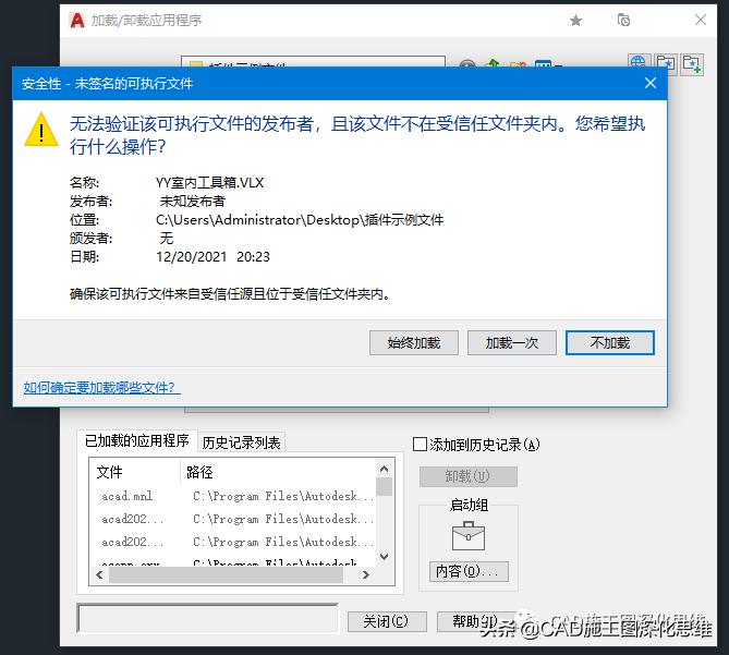 cad加载插件用哪个快捷键,cad插件每次都要加载