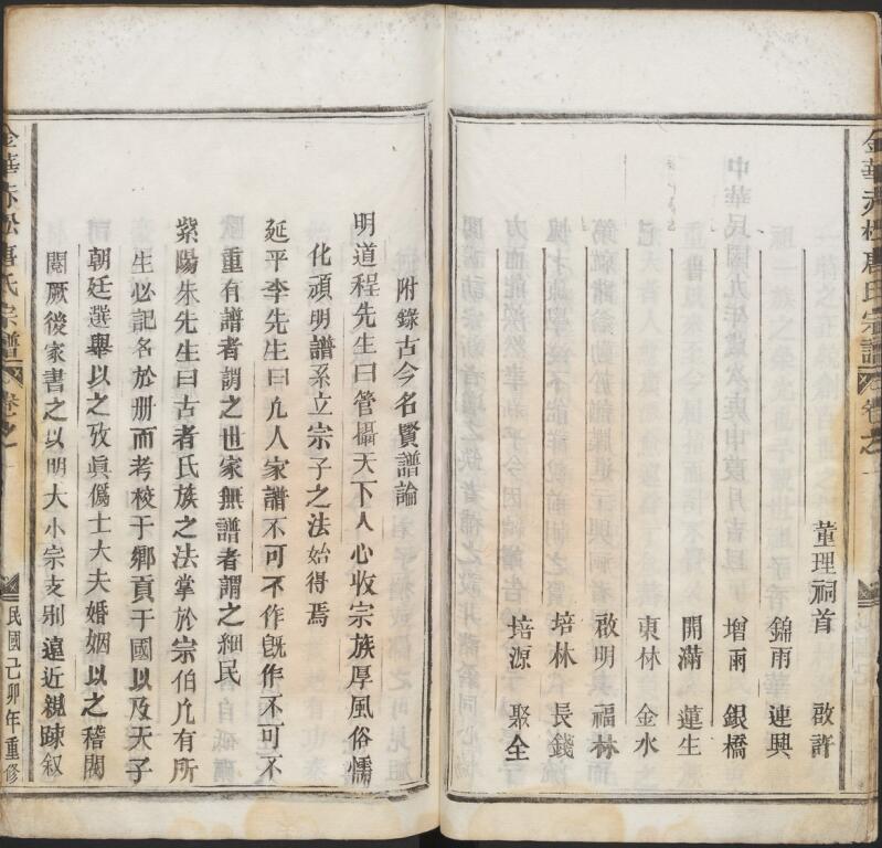 香港18区各姓氏家谱族谱PDF电子版