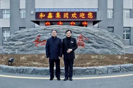 哈尔滨和鑫彩色印刷有限公司,和鑫包装印刷有限公司