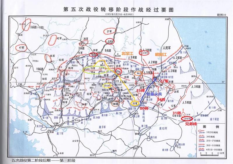 为战而生--第五次战役中的12军*战野**二分院