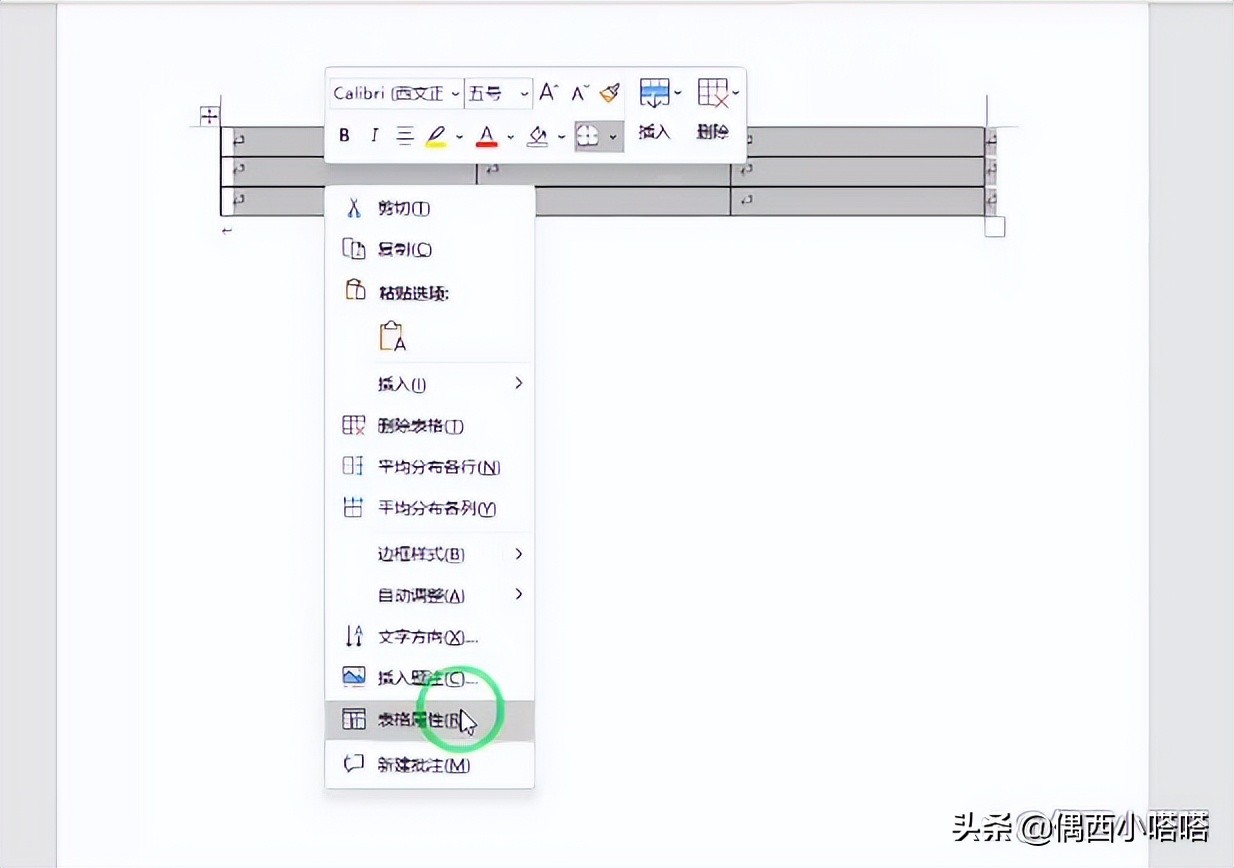 如何设置文档表格行高,文档做表格怎么可以调行高