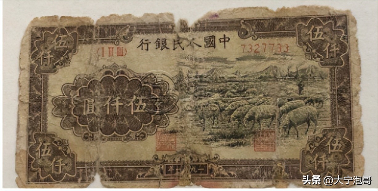 第一套人民币5元牧羊图寓意,第一版人民币牧马币真品