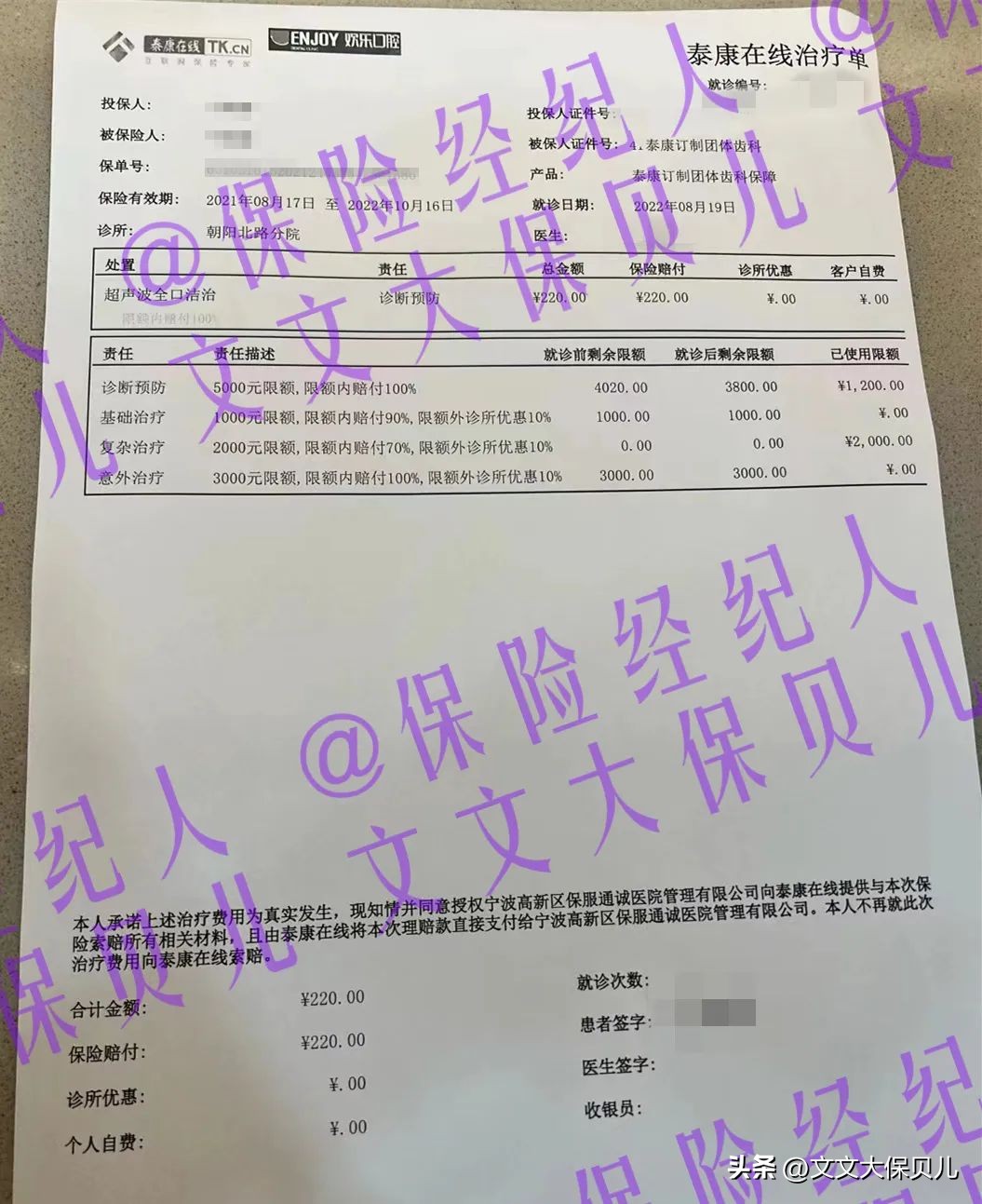 根管治疗、种牙补牙都能赔：成年人看牙的勇气，都是牙齿保险给的