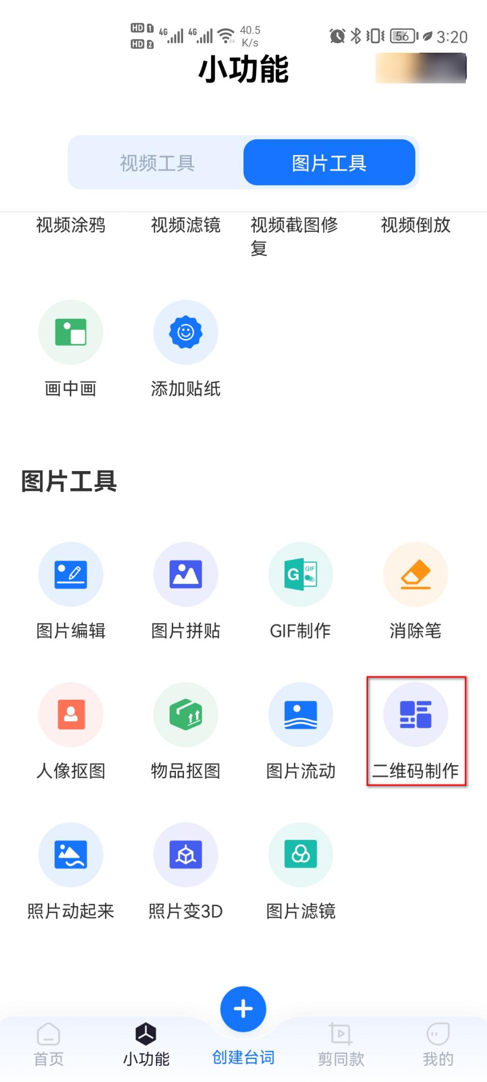 二维码制作的软件,二维码制作软件可加视频