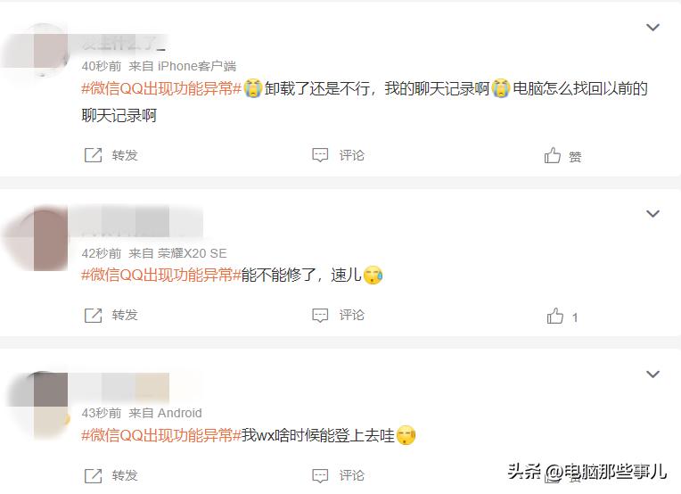 微信提示暂时无法登录怎么解决,微信提示账户异常无法转入零钱通