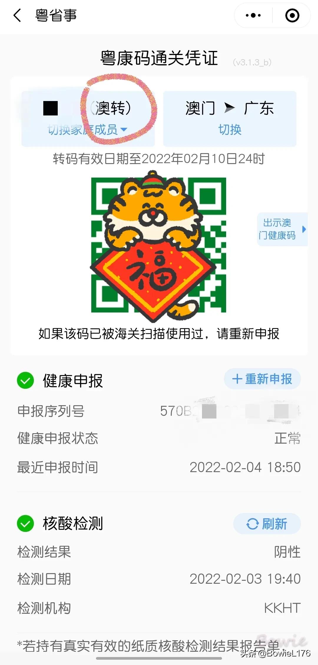 澳门过关最简单的方法,澳门过关签注办理流程