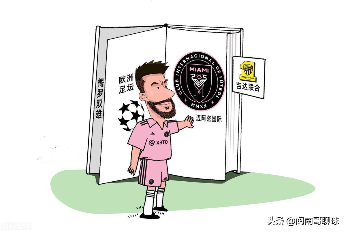 梅西加盟迈阿密国际在哪里可以看,迈阿密国际梅西加盟后的比赛结果