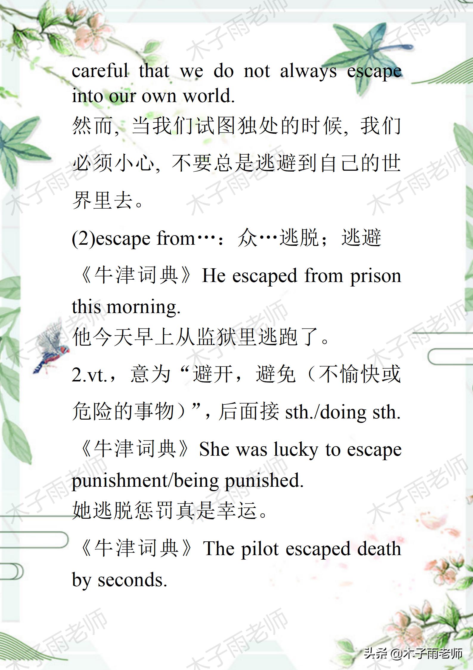 译林牛津版高中必修一单词表,牛津译林版必修一u1词汇讲解