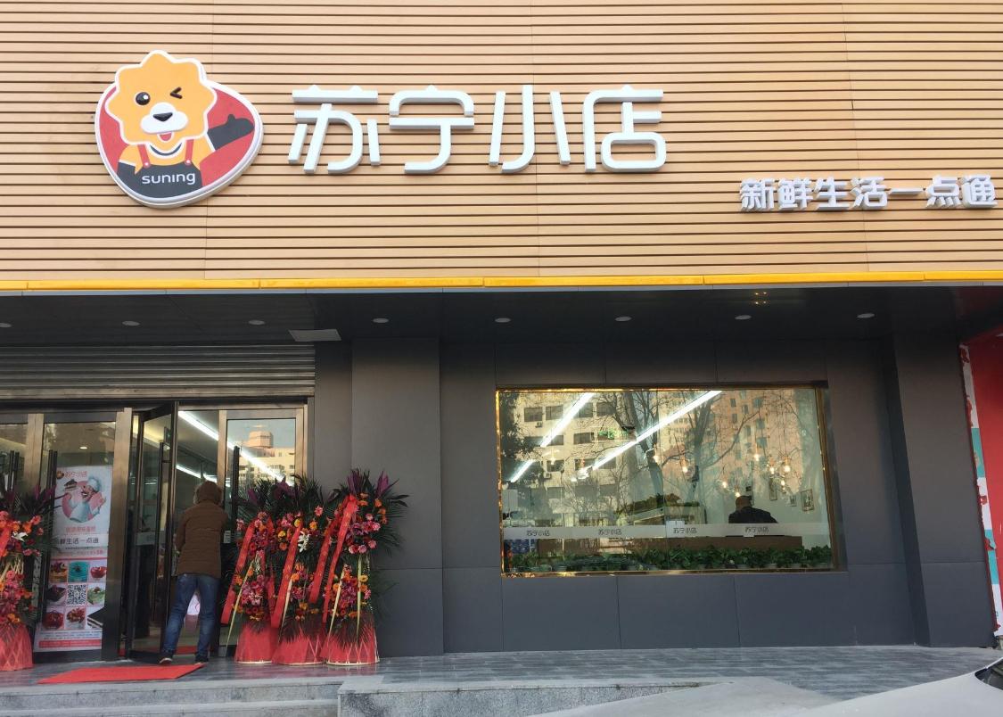 苏宁物流服务管理分析,苏宁物流的仓储管理现状