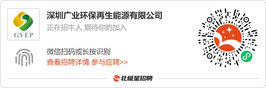 深圳广业环保再生能源有限公司,深圳市广业环保再生能源有限公司