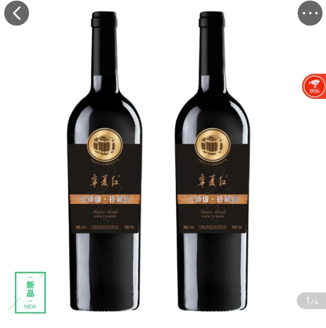 贺兰山东麓正宗的红酒,贺兰山窖藏