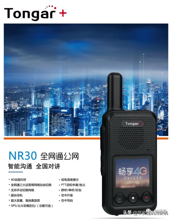 对讲机入门款推荐,对讲机穿透力强推荐测评