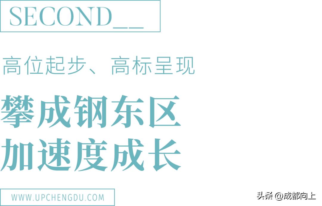 攀成钢还有新楼盘吗,攀成钢锦东商圈