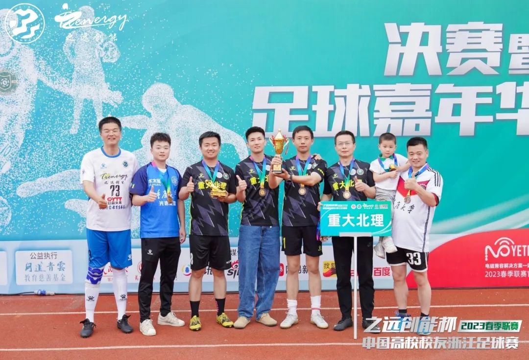 2023体育公益嘉年华,公益比赛现在开赛