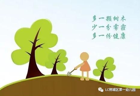 我和小树共成长国旗下演讲,我和小树共成长幼儿园教案