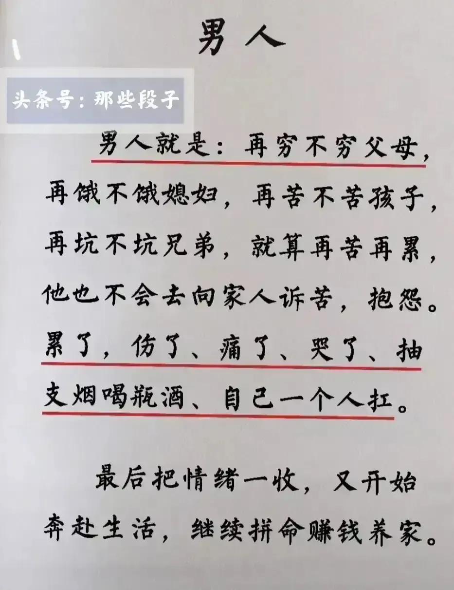 男人的原则就是小病自己治语录,十八个小段子人生哲理