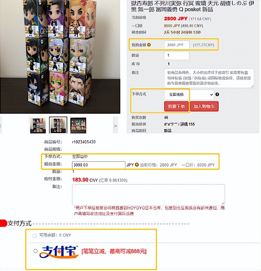 日本雅虎拍卖app怎么下载,日本雅虎拍卖从哪里下载