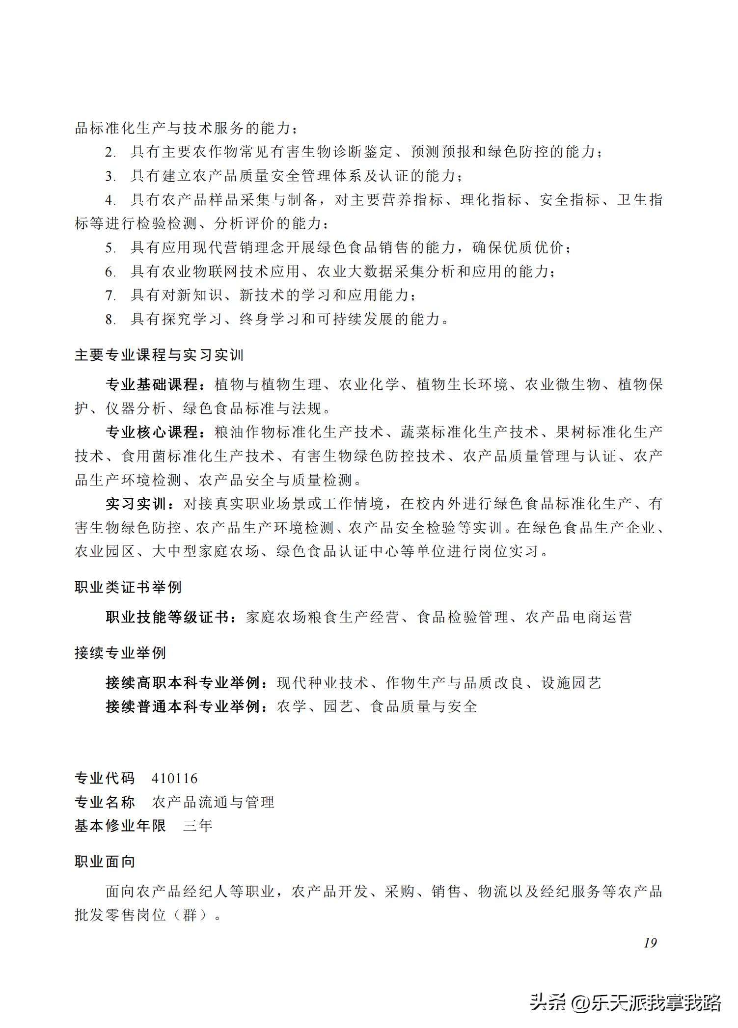 2022年高等职业教育专科专业,高等职业教育专科专业目录