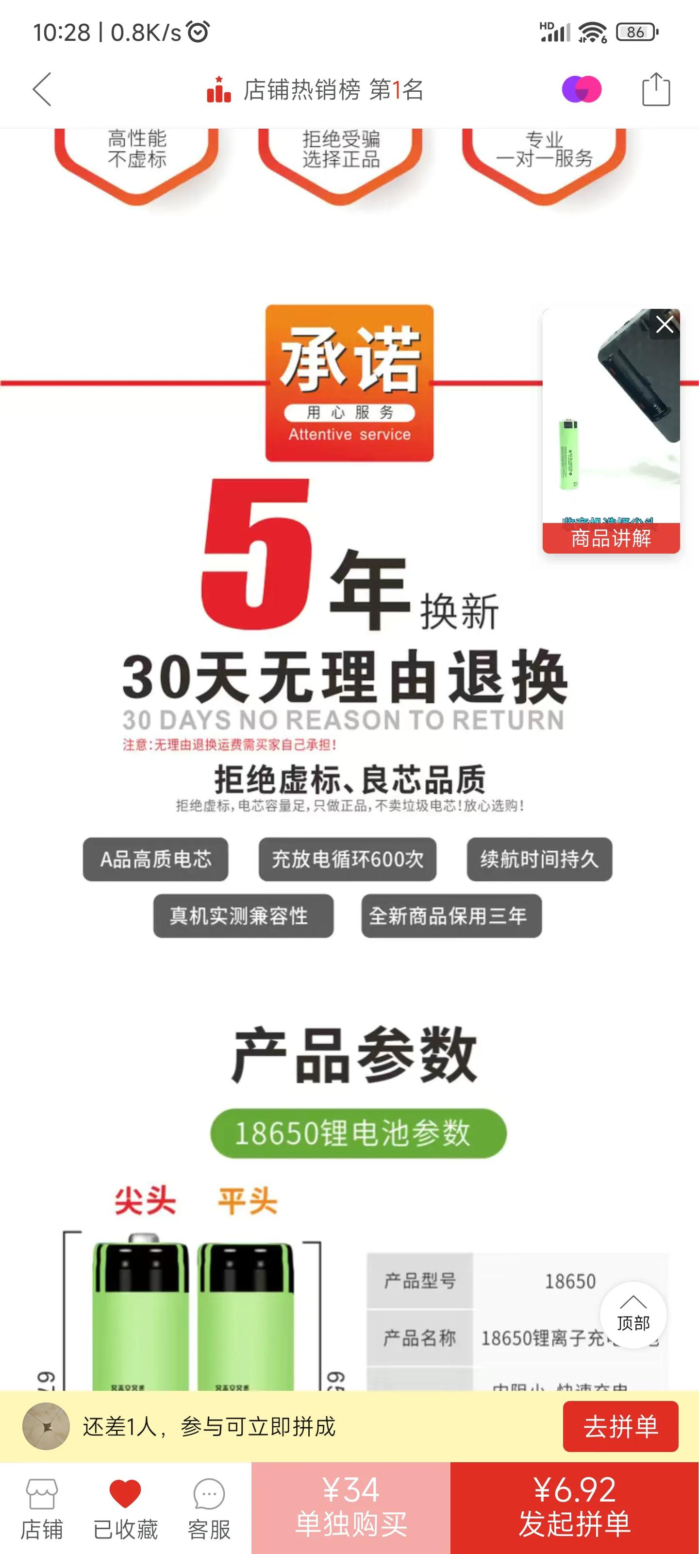 在拼多多买电子产品怎么选,拼多多上面可以买电子产品靠谱吗