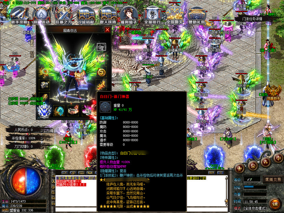 热血传奇1.76官方怀旧版极品装备,热血传奇1.8单机火龙版装备图