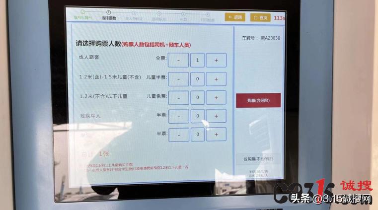 徐闻港轮渡必须买保险吗,徐闻港买票怎么避免买保险