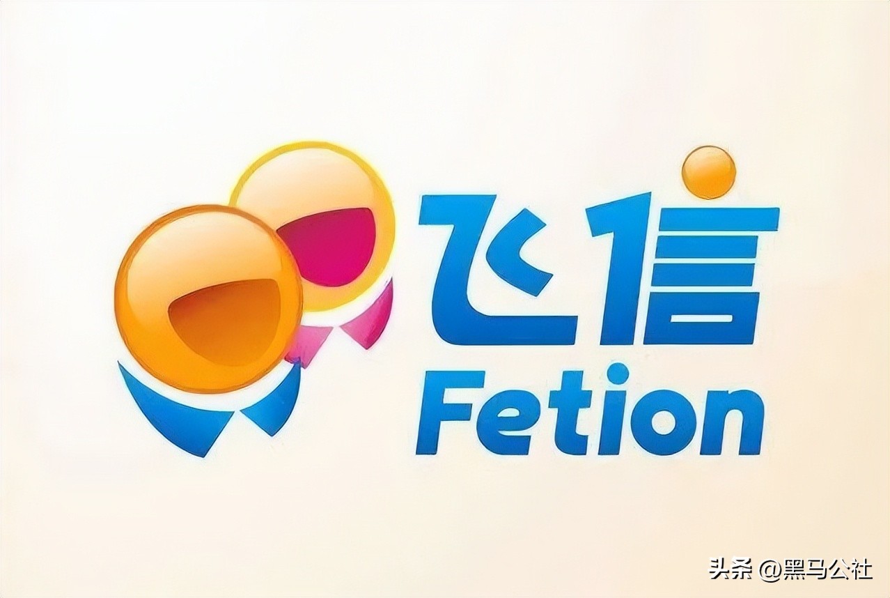 飞信做的比微信还早吗,飞信比微信早推出4年之久