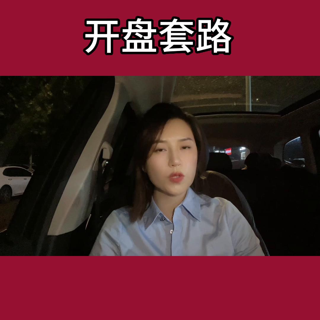 揭秘石家庄开发商开盘套路#楼市