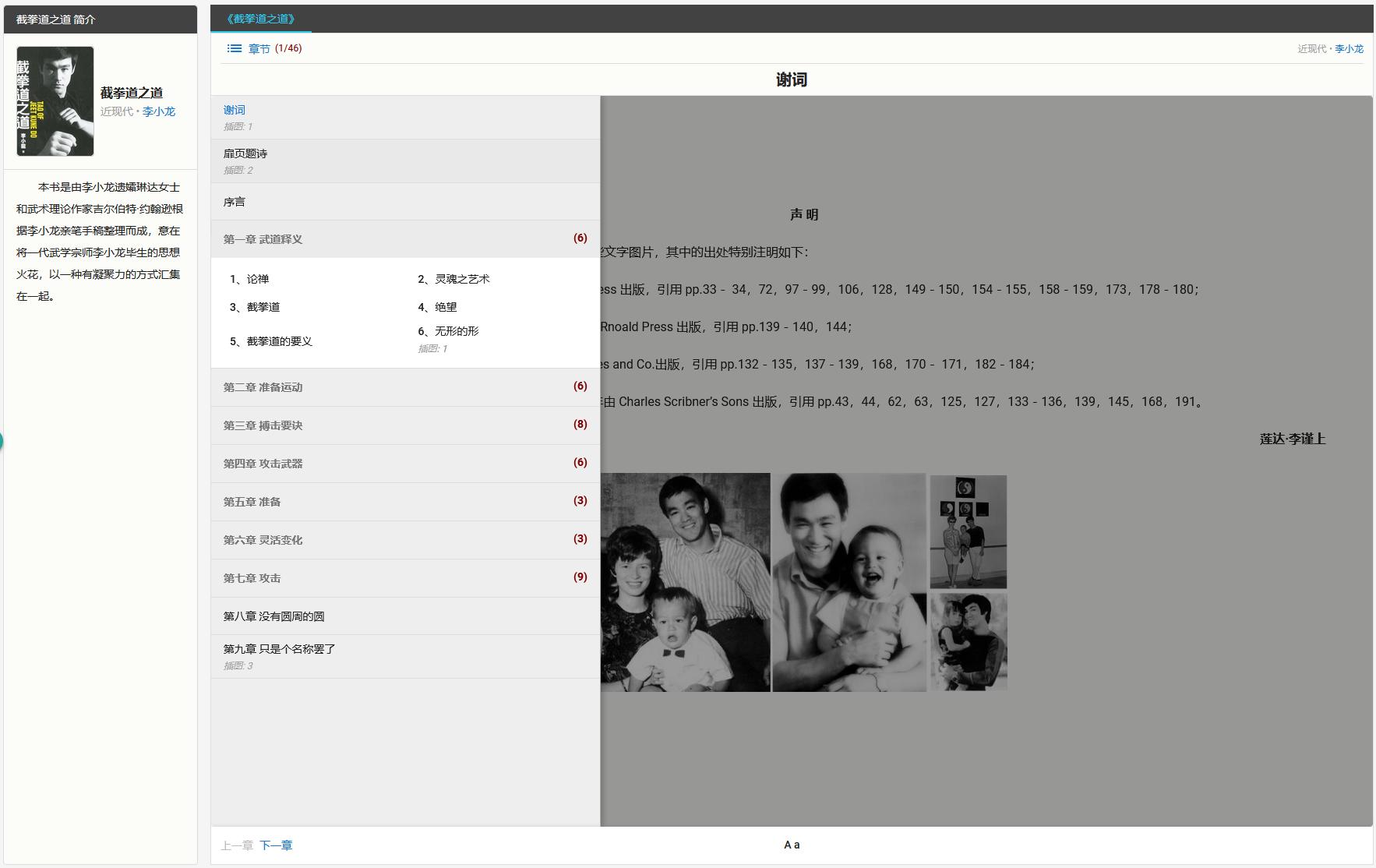 自学截拳道最好的武术,截拳道精髓50条