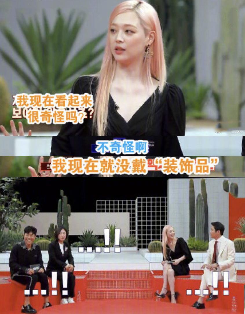 崔雪莉11月13日纪录片在哪看,崔雪莉事件的真实原因