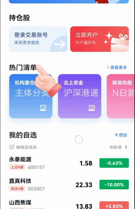 大智慧股票行情手机版,大智慧level2免费版行情