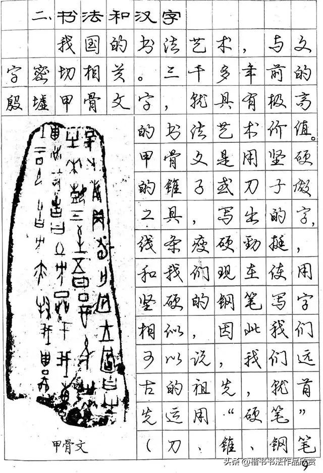 庞中华写得最好的钢笔行书,庞中华钢笔行书讲座