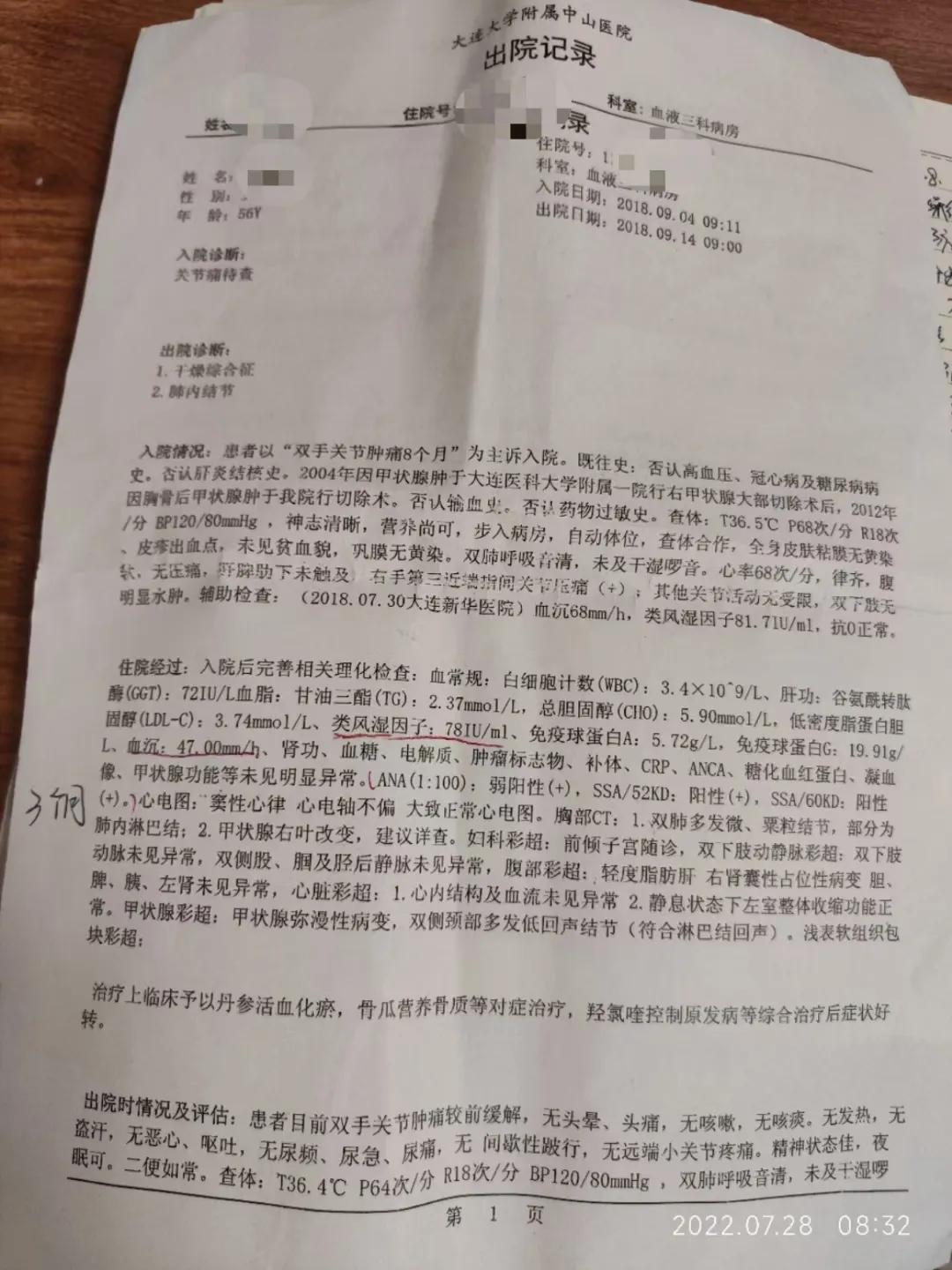 干燥综合征吃中药多久可以控制,干燥综合征喝中药可以治愈吗