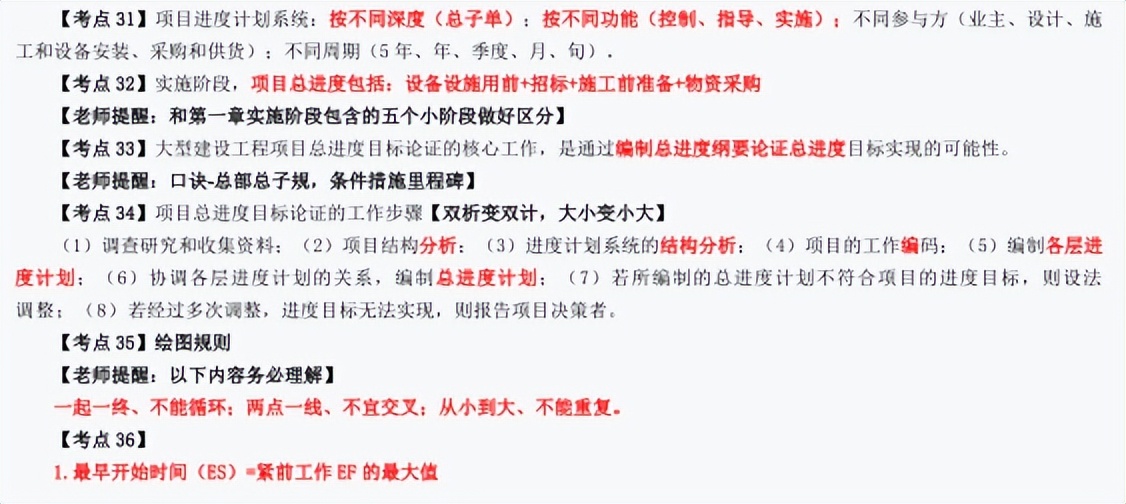 一建管理龙炎飞2024年精讲,龙炎飞谈一建复习