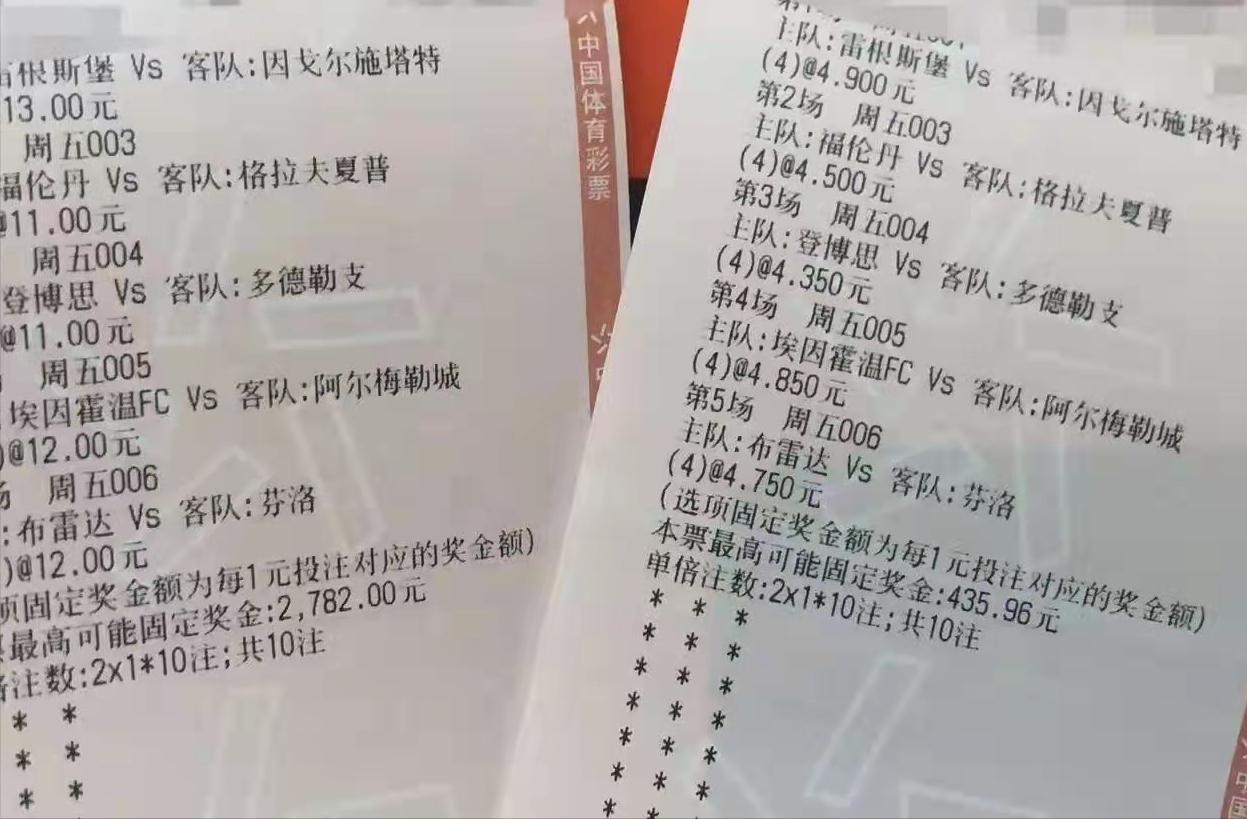 今日竞彩推荐实单8串一,今日竞彩最新半全场实单推荐