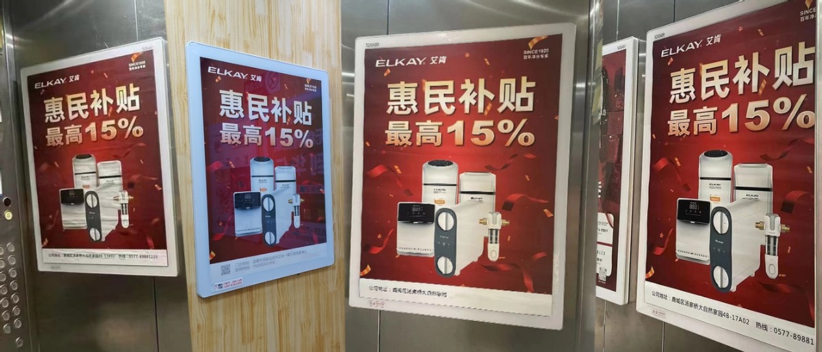 STONER斯托纳携手ELKAY艾肯，全国开展10万台净水机惠民补贴