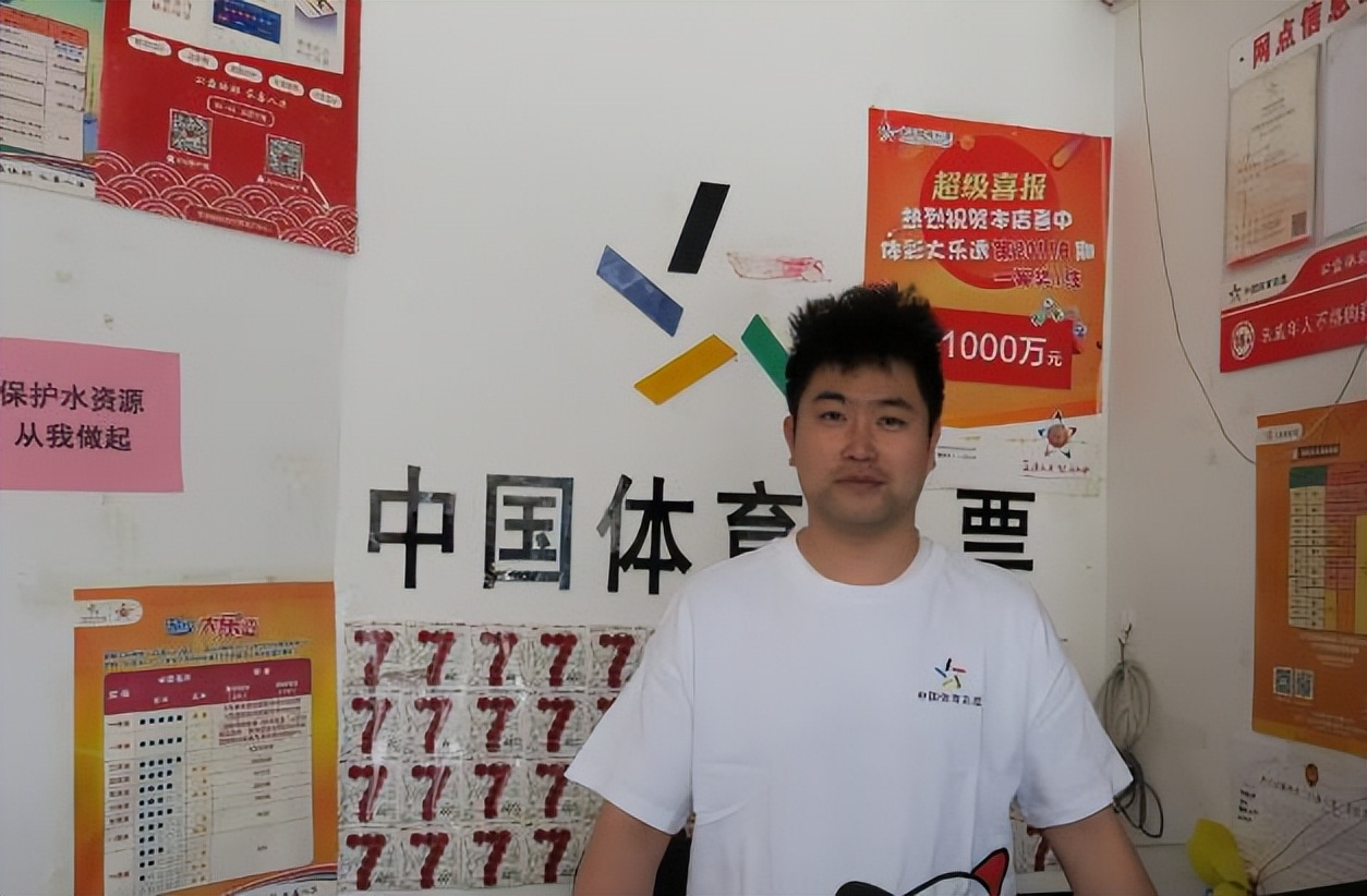 580万！济宁打工仔仅花4元中头奖称：银行利息太低，打算做点投资