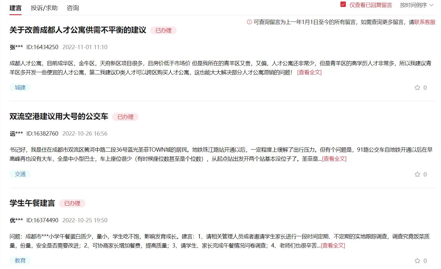 遇到问题无法解决的怎么办,领导留言板求助有用吗怎么回复