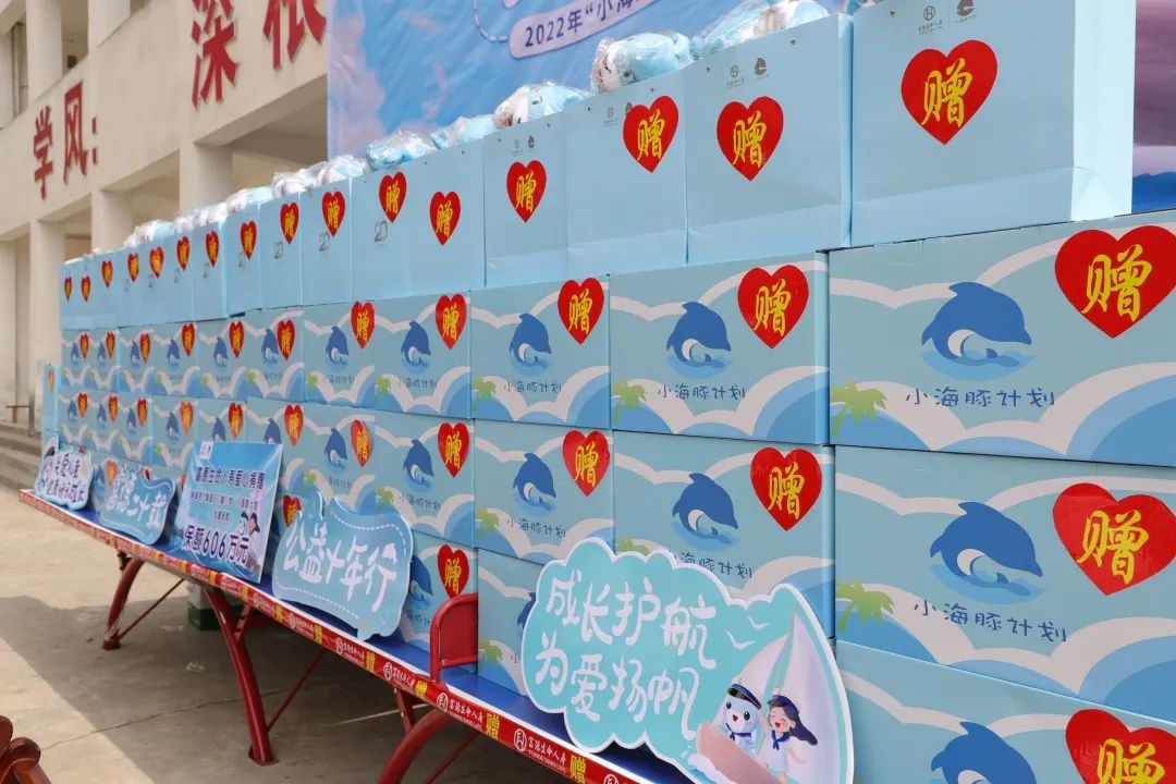 富德中支小海豚公益活动,富德人寿小海豚计划保险