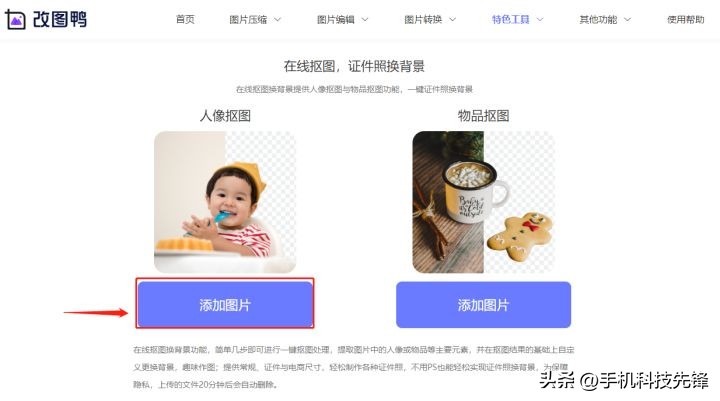 超好用的证件照,什么软件可以更换证件照底片颜色