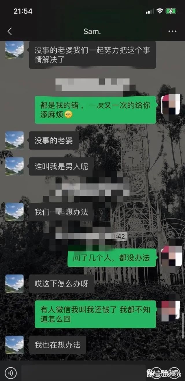 两个月的情感铺垫，“杀猪盘”*子骗**拿走了我的50万