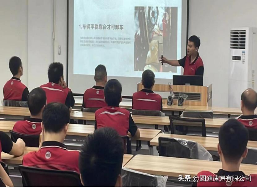 圆通安全生产日,圆通全网开展安全生产月主题活动