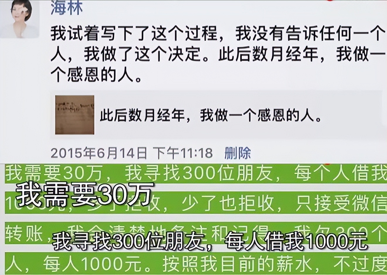 河南女子借钱向亲戚一分没借到,河南一女孩发朋友圈借钱