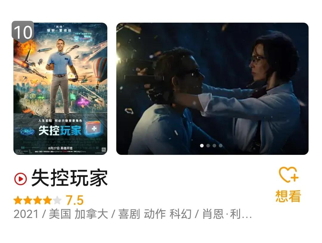 2021年10部不能错过的电影,2021年10部必看的经典电影