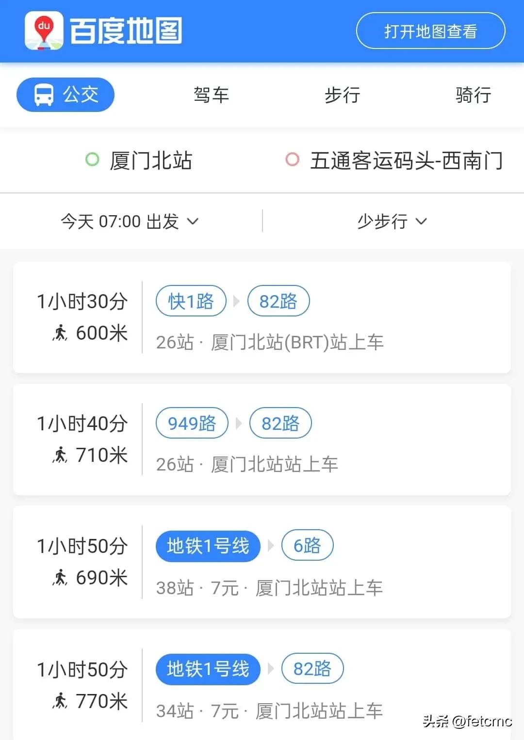 廈門北-五通碼頭搭公交車攻略福建金門兩岸小三通。