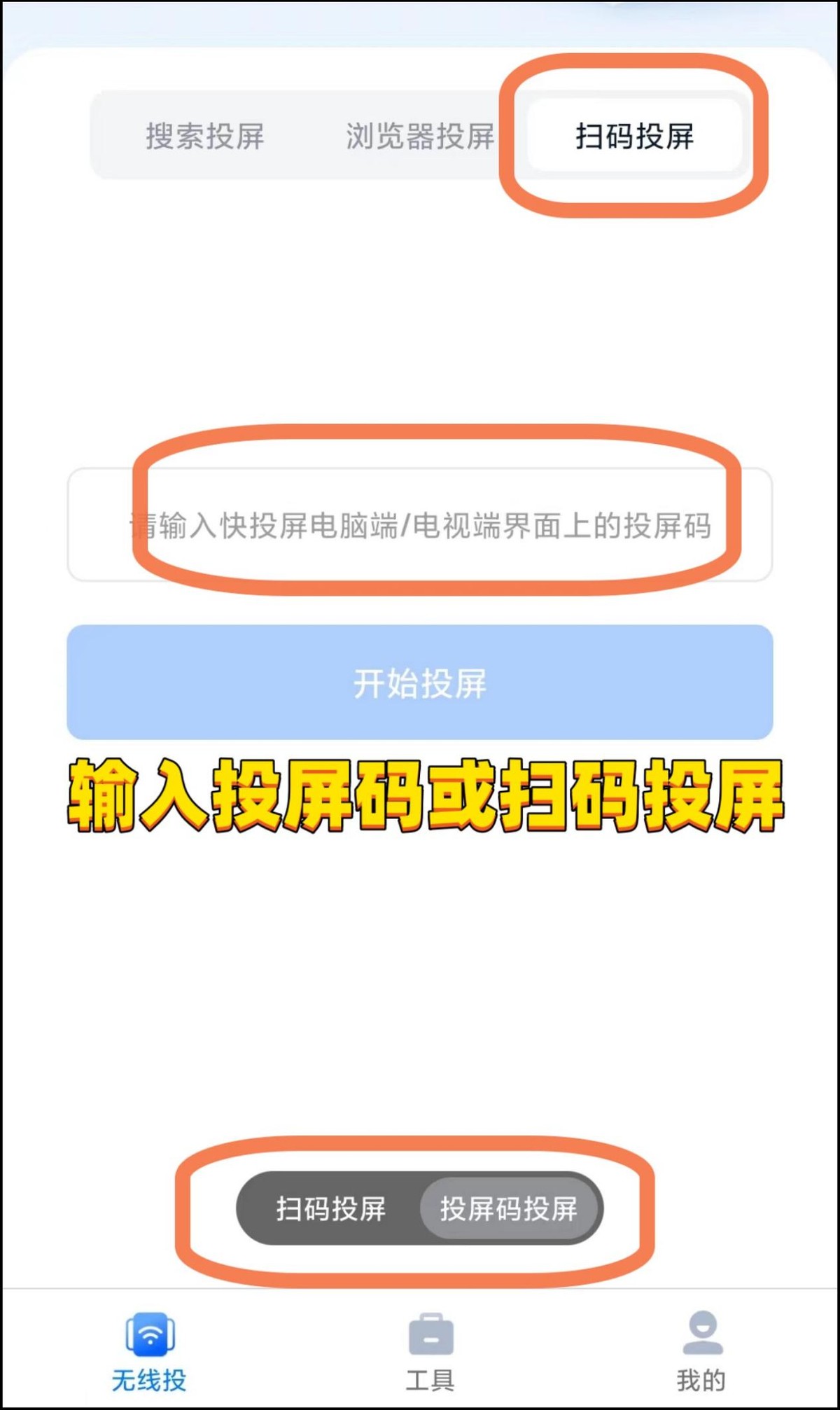 腾讯视频投屏极光tv为什么找不到,腾讯视频找不到微光投屏设备