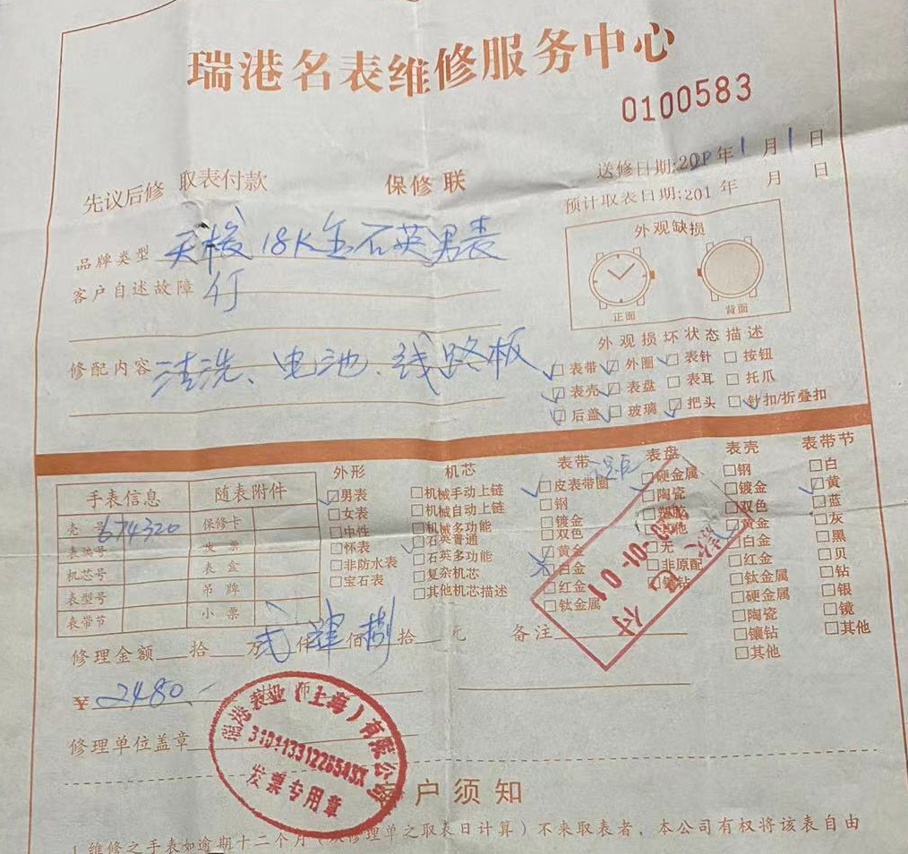 修表换电池一般多少钱,修表换个电池200块钱