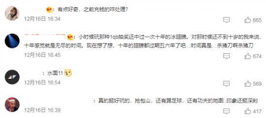 QQ堂宣布停运，氪金玩家怎么办？官方指路：补偿天天炫斗礼包