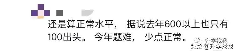重庆“四小金刚”2022高考成绩全面大对比，你觉得哪所胜出了？